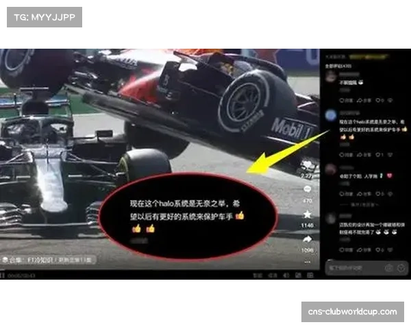 F1赛车Halo系统保护作用显著 获车队与车手广泛认可